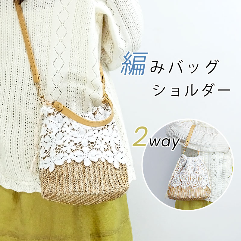 楽天市場】かごバッグ 浴衣 ショルダー バケットバッグ ショルダー