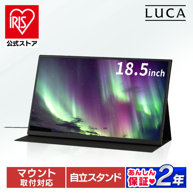 楽天市場】モバイルモニター pcモニター 18.5インチ ゲーミング