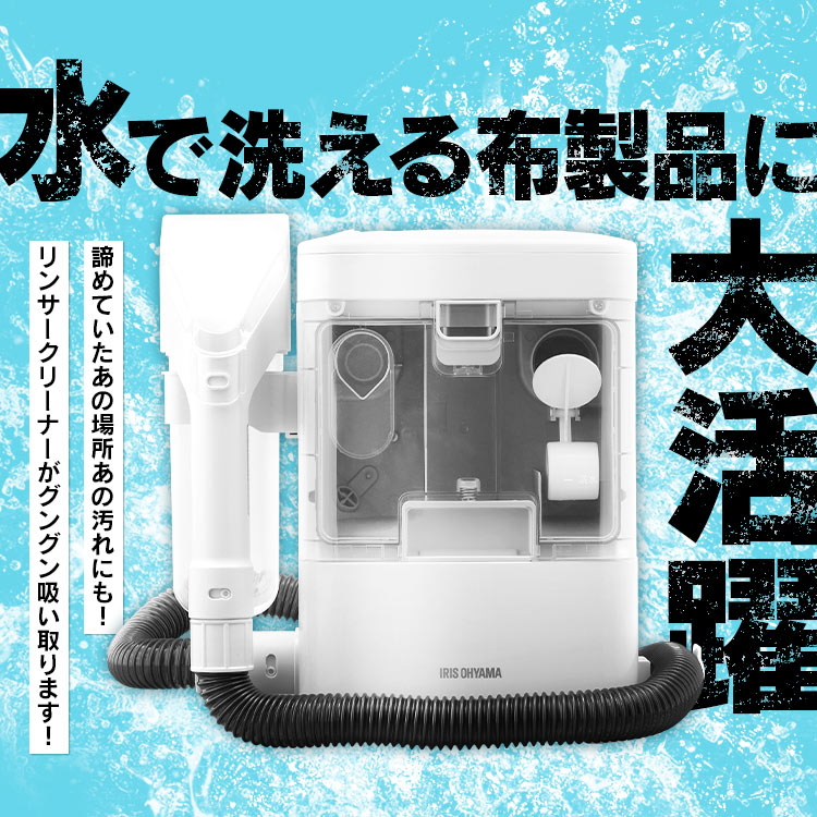 楽天市場】リンサークリーナー RNS-300+ふとんクリーナー IC-FAC2PZ