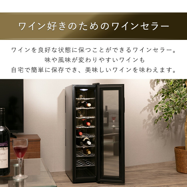 楽天市場】ワインセラー ブラック PWC-491P-B 送料無料 ワインセラー