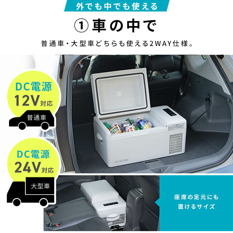 楽天市場】ポータブル冷蔵冷凍庫20L IPD-2B-W ホワイト 送料無料
