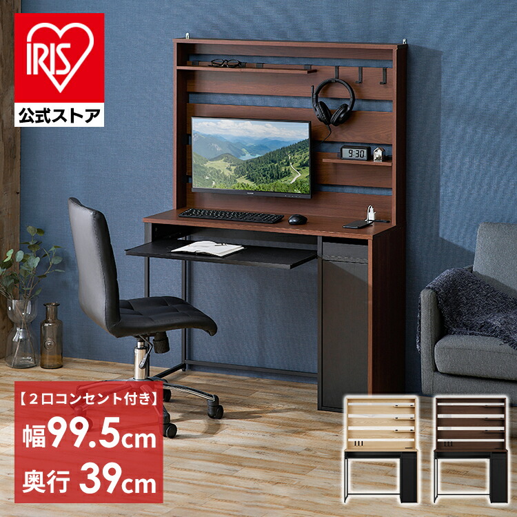 楽天市場】収納付きデスクハイタイプ SDKH-995 送料無料 パソコン