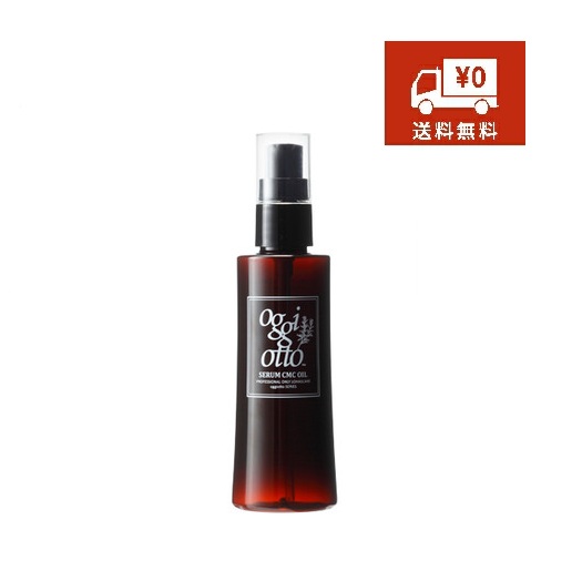 テクノエイト オッジィオット セラムCMCオイル 100ml (ヘア