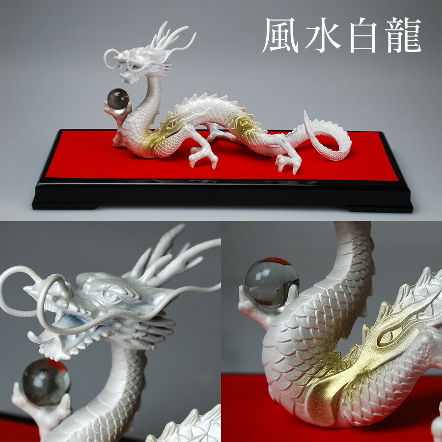 楽天市場】クーポン発行中 完売御礼【2024年の干支は辰年！】風水黒龍