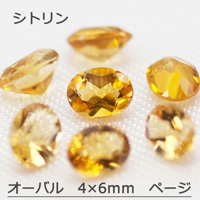 楽天市場】シトリン ペアシェイプ ルースの通販