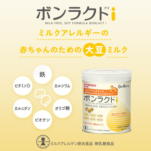 楽天市場】(12個セット) ボンラクト i 330g×12個 和光堂 (賞味期限2027