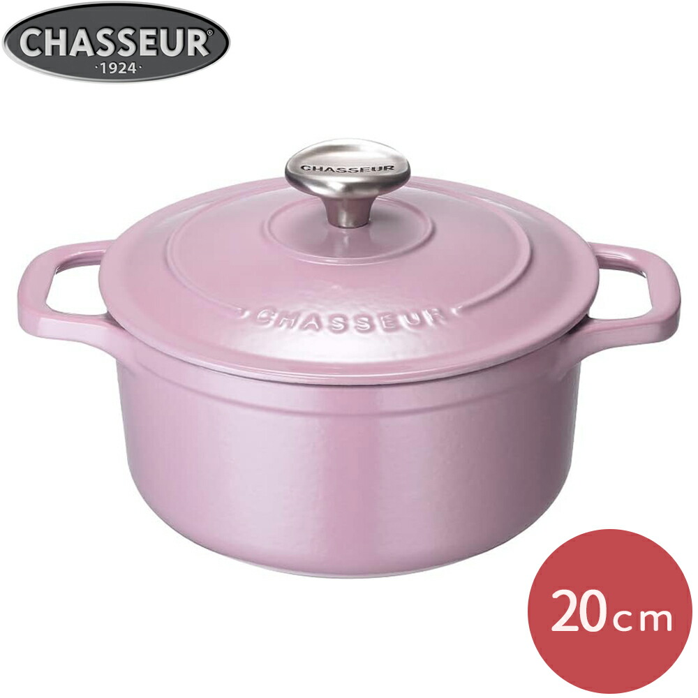 楽天市場】【SALE】CHASSEUR シャスール ラウンドキャセロール 20cm