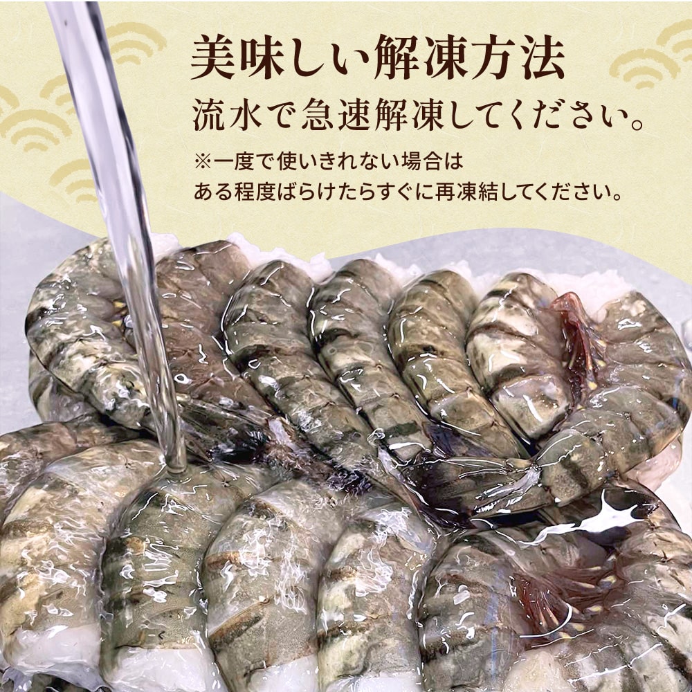 楽天市場】＼本日ポイント3倍／冷凍エビ 特大エビ 900g 約27尾