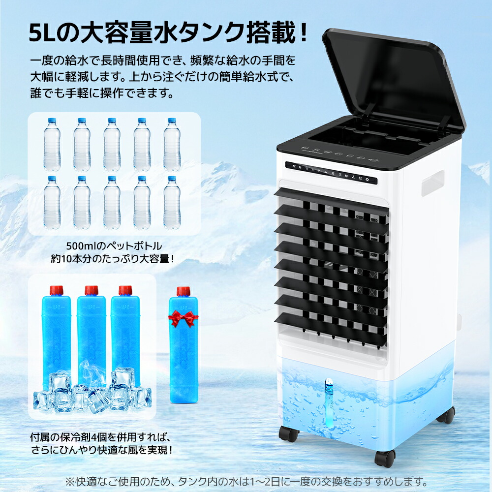 楽天市場】【☆クーポンで⇒10,950円！】 冷風機 1秒冷却 -21