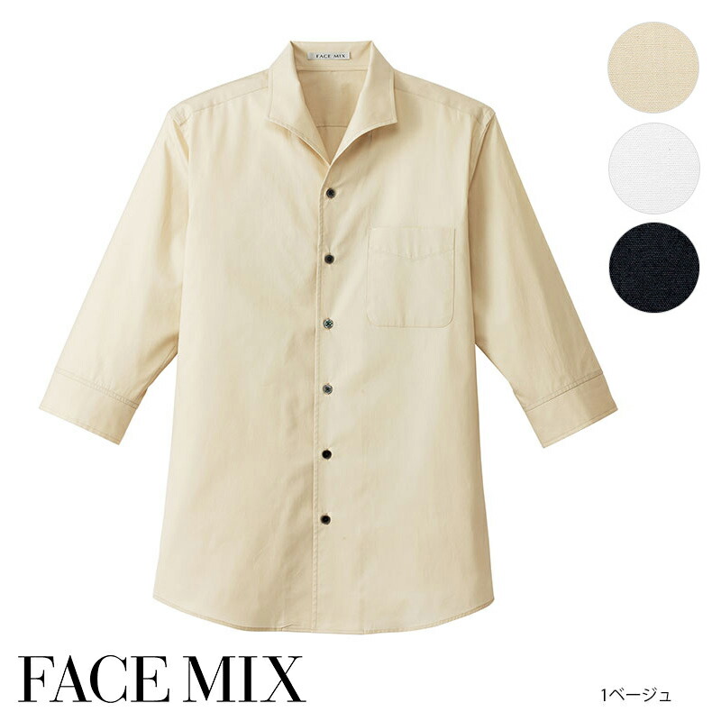 楽天市場】飲食店ユニフォーム メンズ イタリアンカラー七分袖シャツ