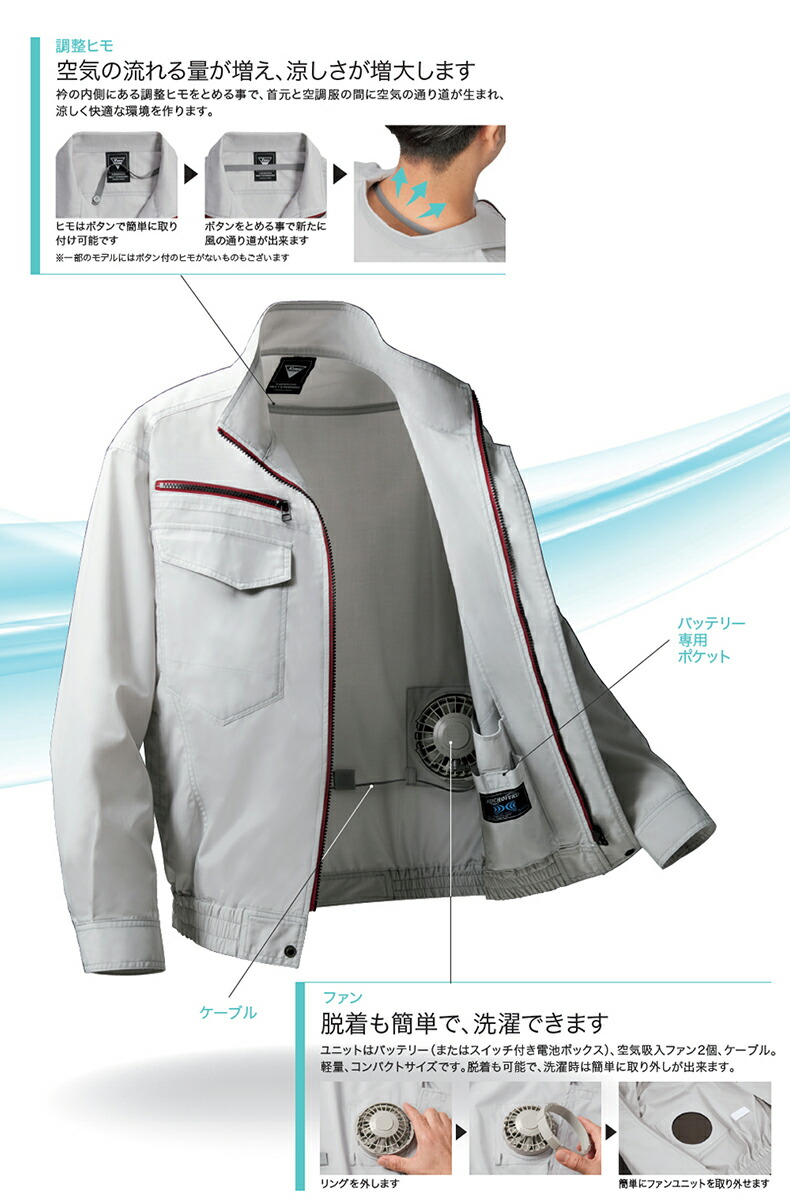 楽天市場】【 空調服® 25V 2025新セット 】ベスト 【綿100％素材