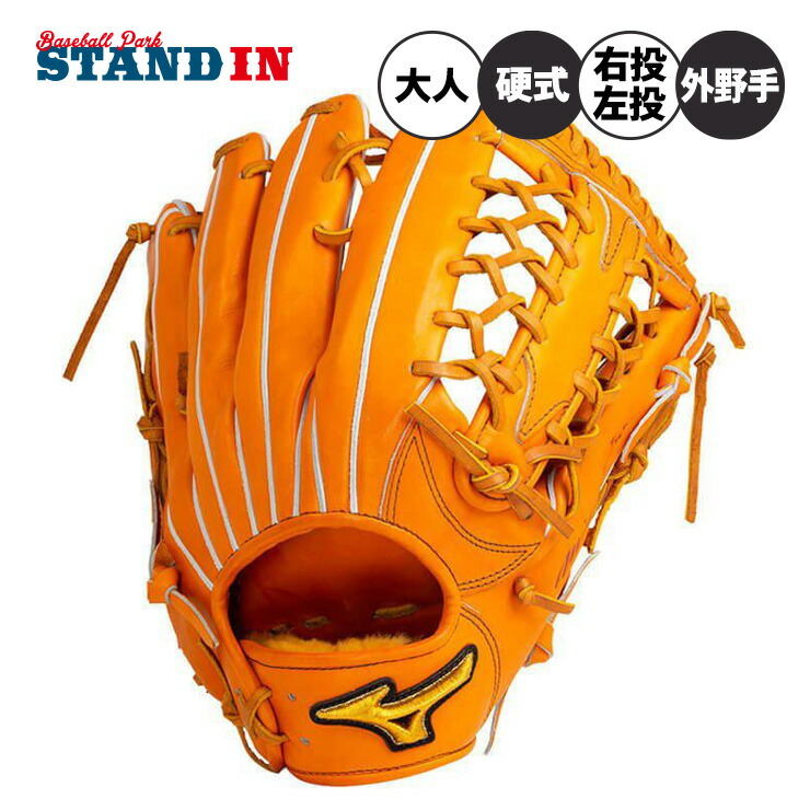 ミズノプロ硬式 グローブ 外野手用」の人気商品一覧 | 安い商品を通販