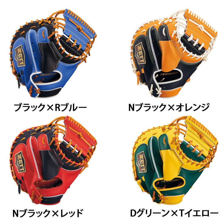 楽天市場】ゼット プロステイタス 軟式 キャッチャーミット 森モデル