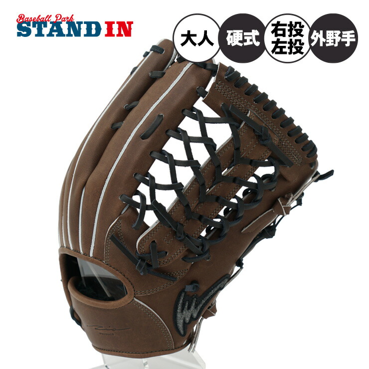 硬式グローブ 左投げ 外野手用」の人気商品一覧 | 安い商品を通販