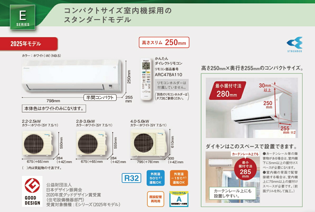 楽天市場】【即納】 2025年最新モデル 6畳用【S225ATES-W】ダイキン