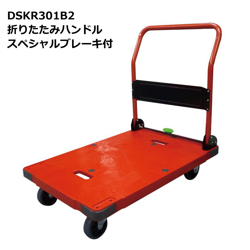 楽天市場】送料無料・代引不可｜防災運搬台車/赤/折りたたみ台車/DSK