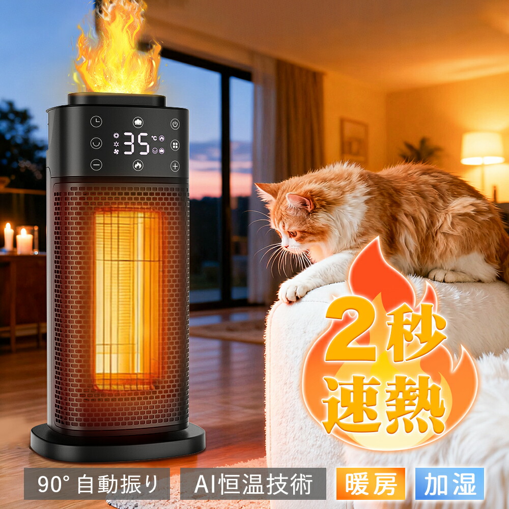 加湿ヒーター」の人気商品一覧 | 安い商品を通販サイトから探す - 価格.com