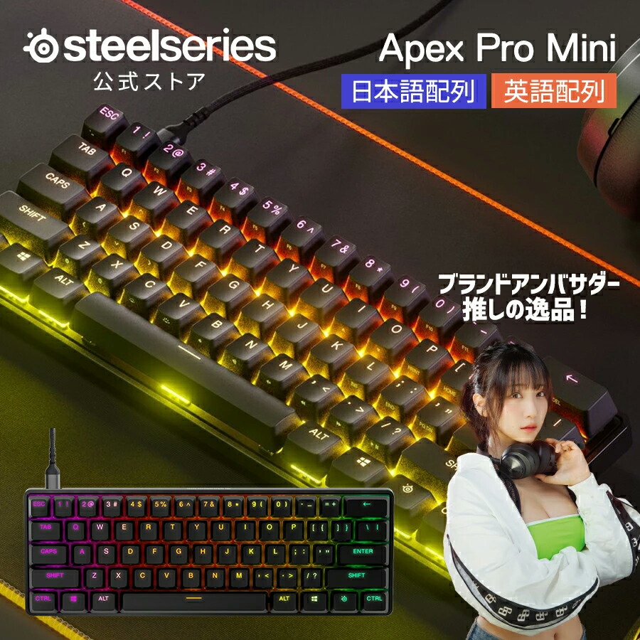 楽天市場】SteelSeries｜スティールシリーズ ゲーミングキーボード
