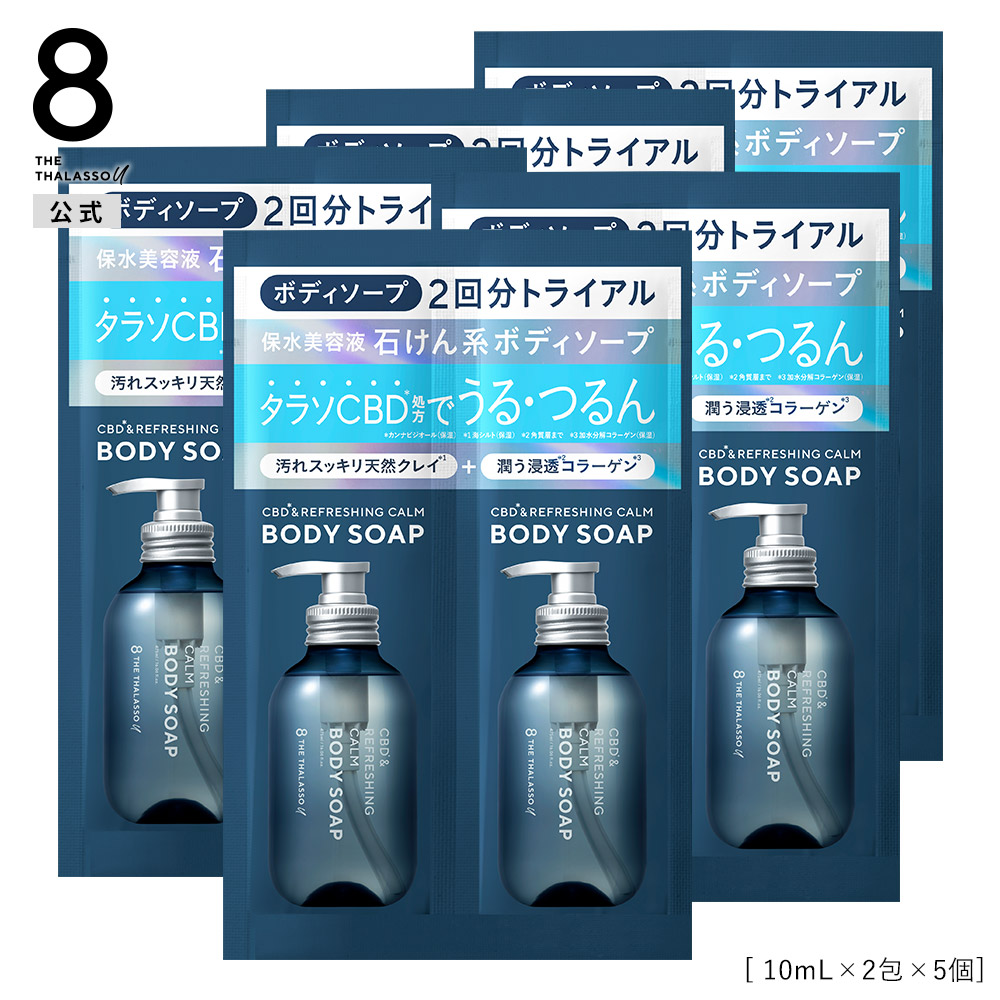 楽天市場】8 THE THALASSO u エイトザタラソ ユー CBD &リフレッシング