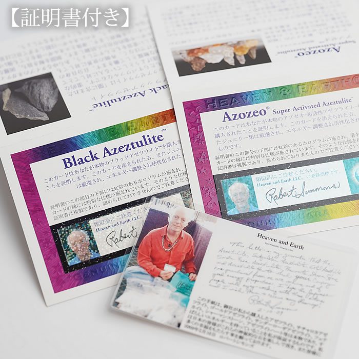 楽天市場】【一点物】【H&E社証明書付き】ブラックアゼツライト 8mm