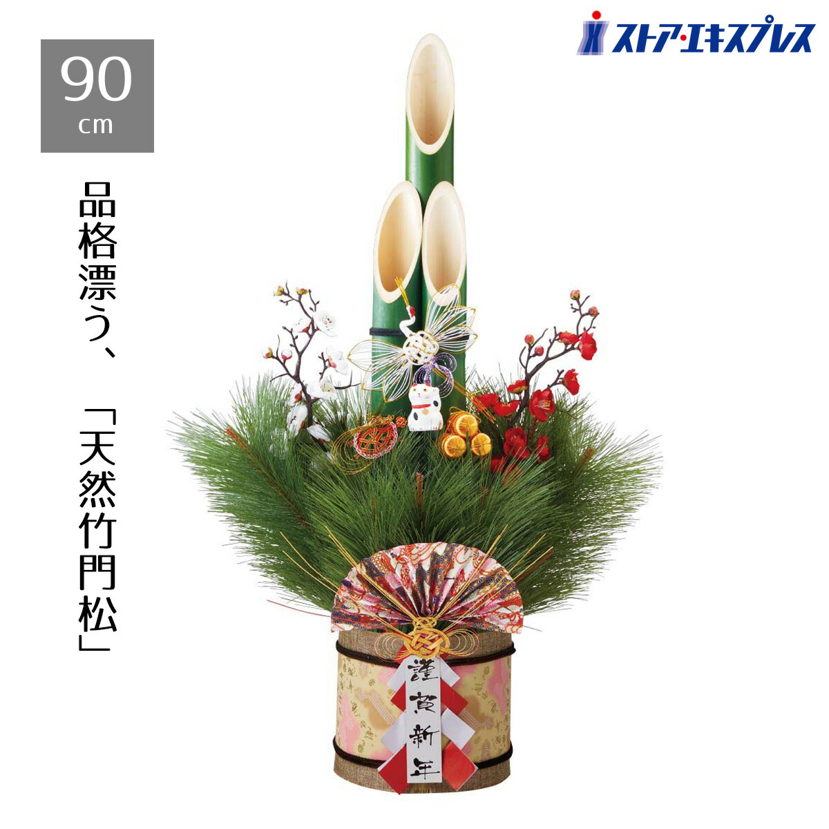 楽天市場】【5%OFFクーポン有り！2月25日限り】【天然竹使用】彩竹門松