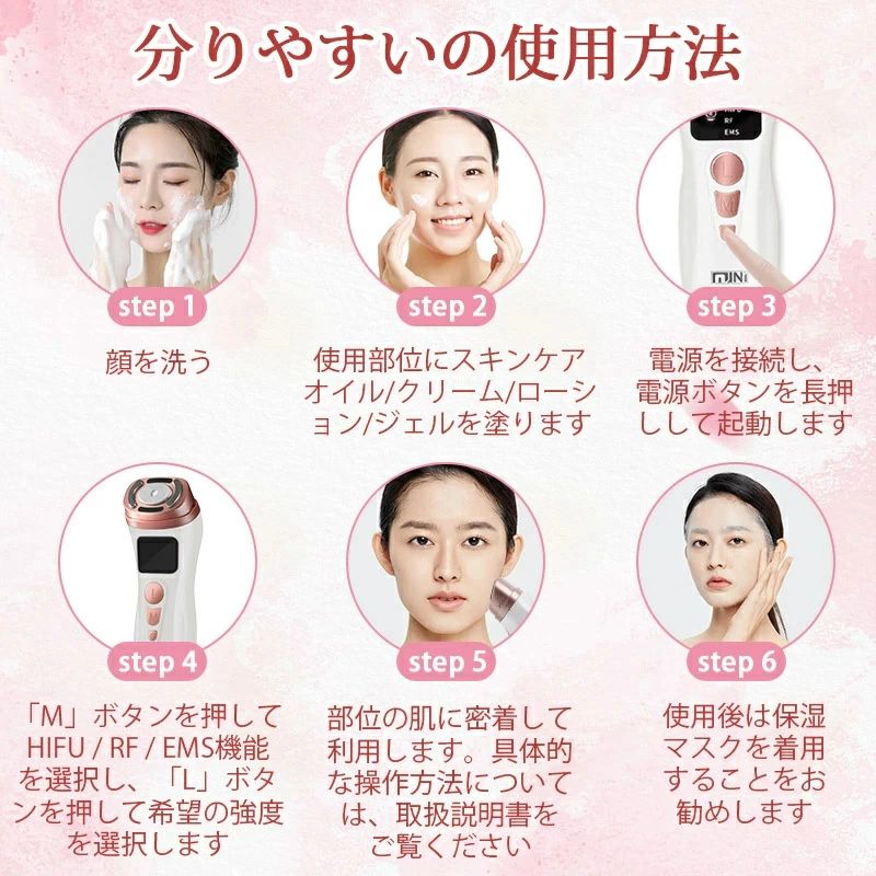 楽天市場】RFラジオ波 しわたるみ対策 美顔器 リフトアップ 話題沸騰中