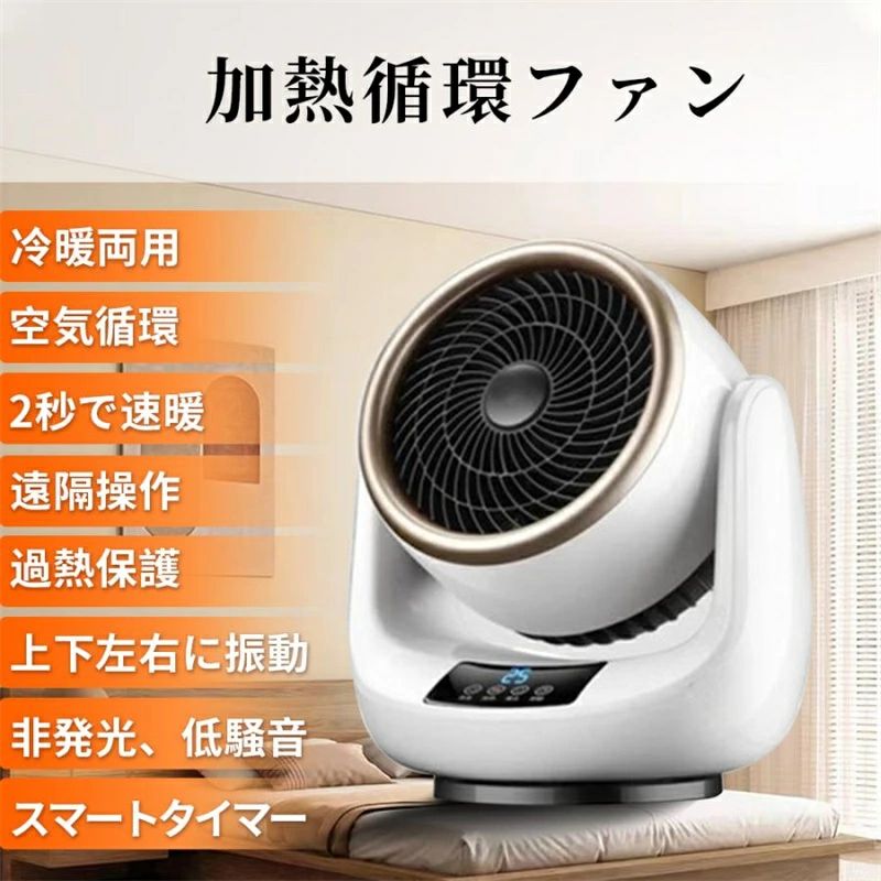 温冷風機」の人気商品一覧 | 安い商品を通販サイトから探す - 価格.com