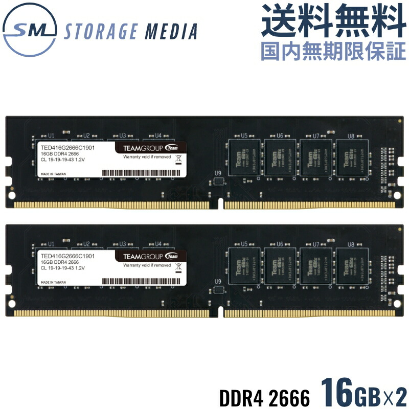 楽天市場】Transcend デスクトップ用メモリ 32GB DDR4-2666 PC4-2130U