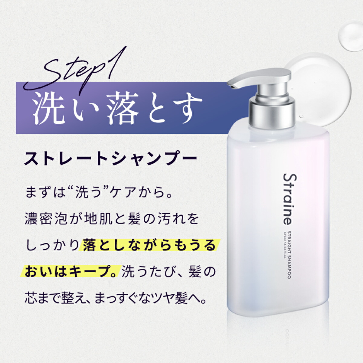楽天市場】【単品】 シャンプー トリートメント Straine ストレイン