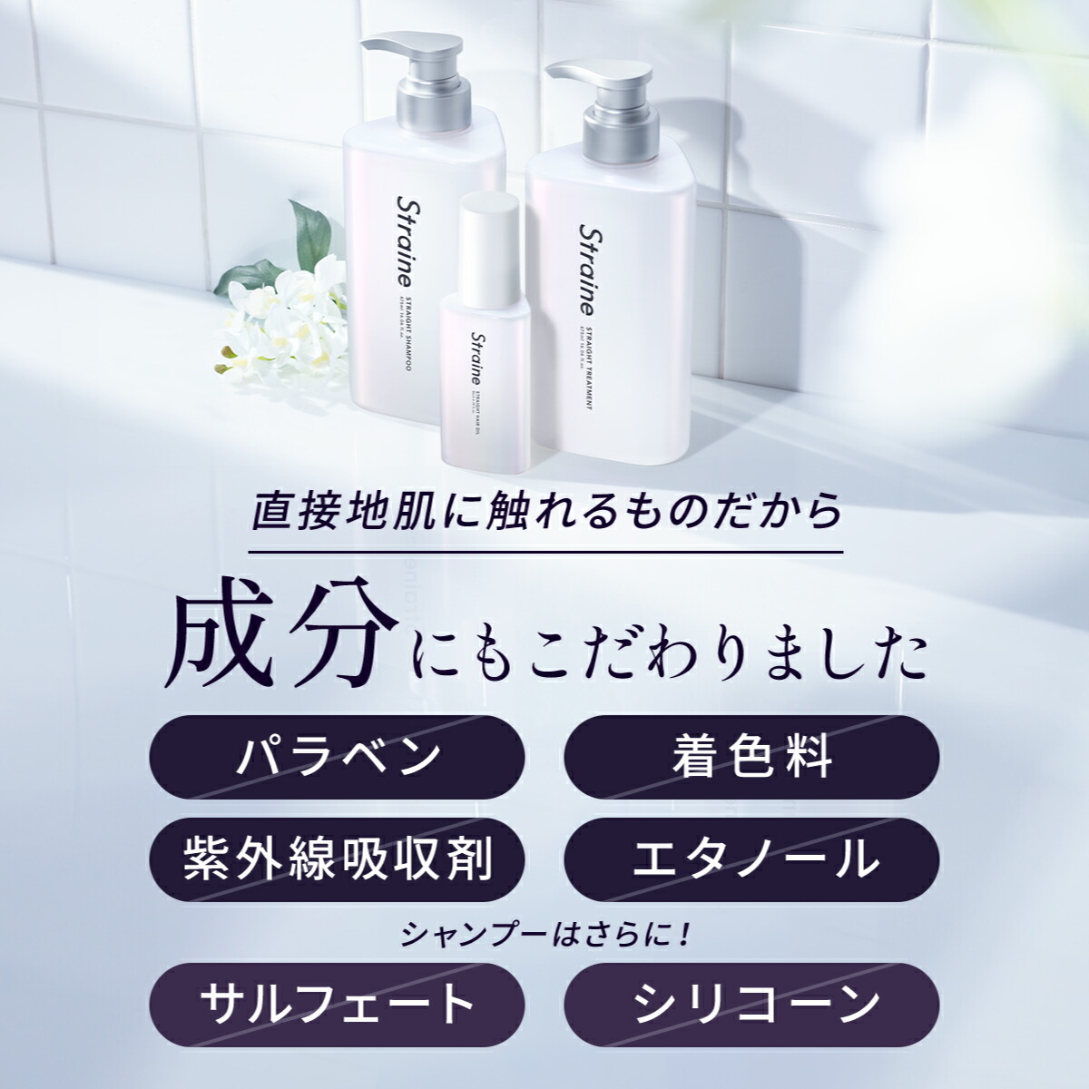 楽天市場】【詰め替えセット 】シャンプー トリートメント Straine