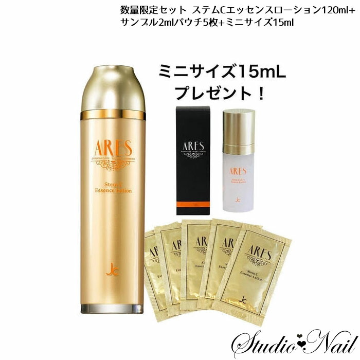 楽天市場】送料無料 限定セット 自由が丘クリニック ARES アレース