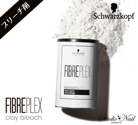 楽天市場】送料無料 シュワルツコフ ファイバープレックス クレイ