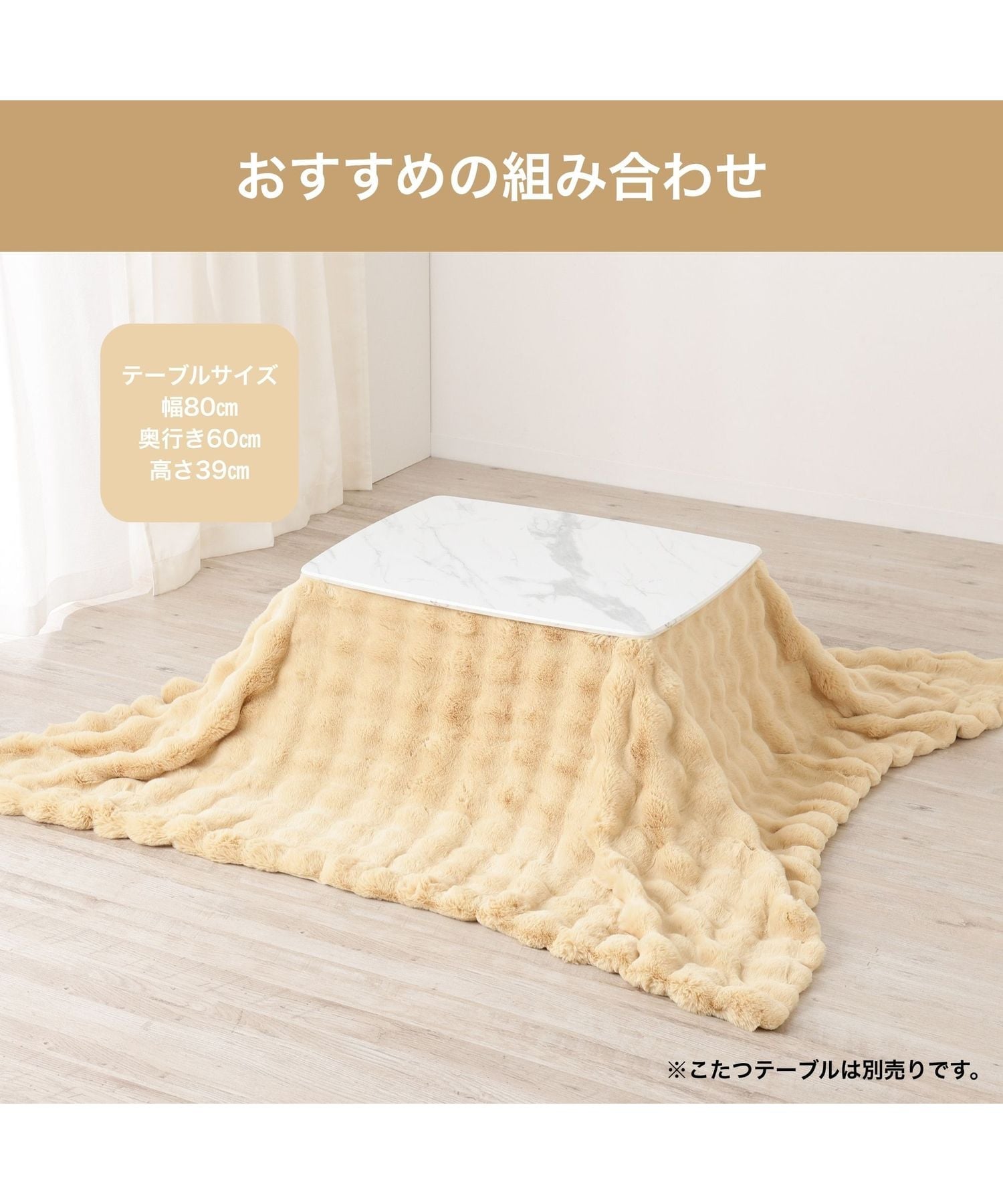 Francfranc｜【EC限定】ポコモコファー こたつブランケット 1900*1900