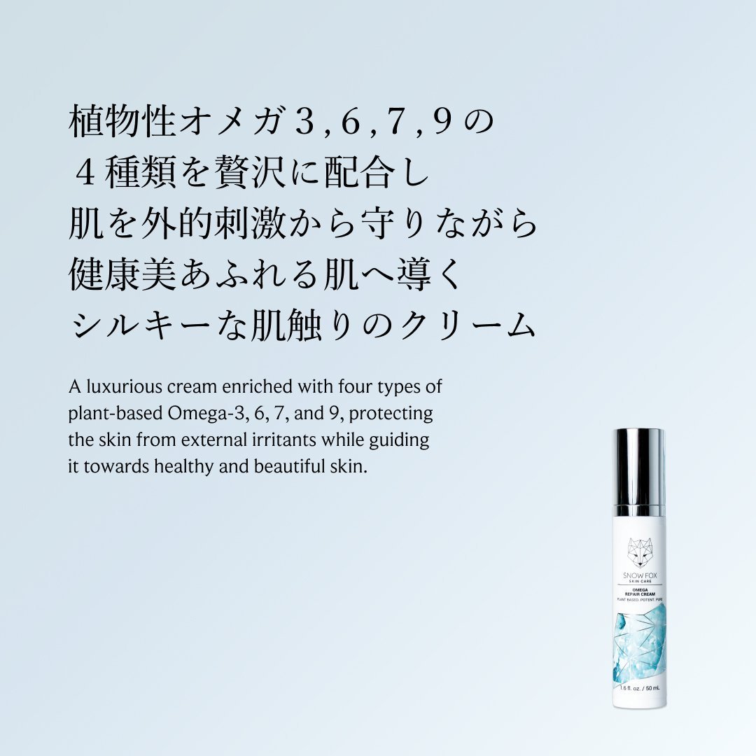 SNOW FOX SKINCARE｜オメガ リペア クリーム 50mL | Rakuten Fashion