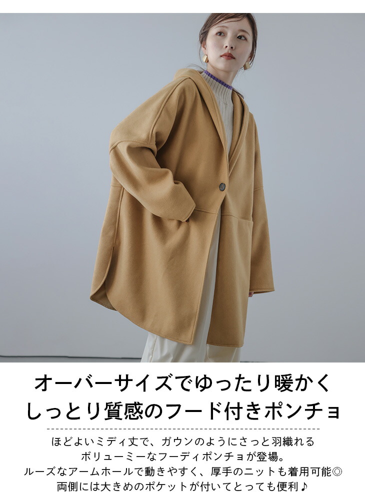 楽天市場】【60％OFFクーポン対象】フード付きポンチョ コート