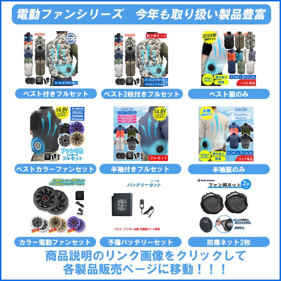楽天市場】空調作業服 空調ベスト 空調ウェア フルセット 2024 最強