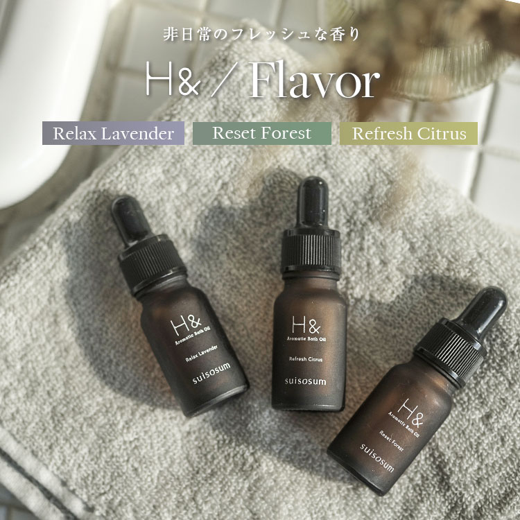 楽天市場】バスオイル アロマ H＆ アッシュアンド ラベンダー