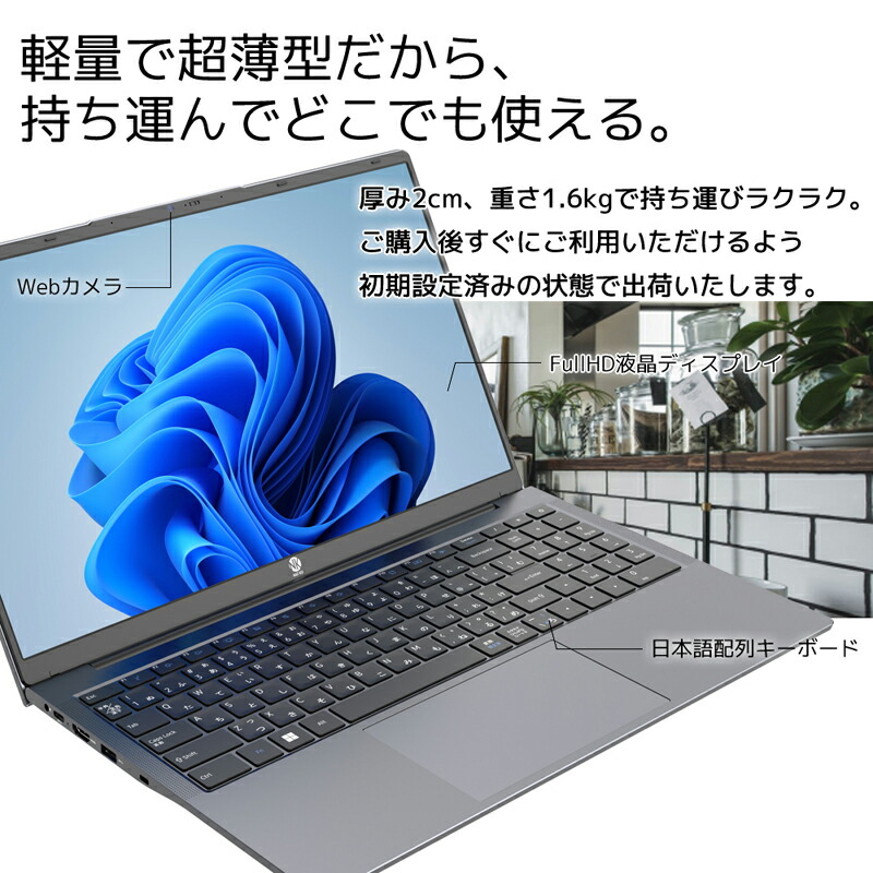 楽天市場】新品 ノートパソコン office2019 付き Windows11 Pro