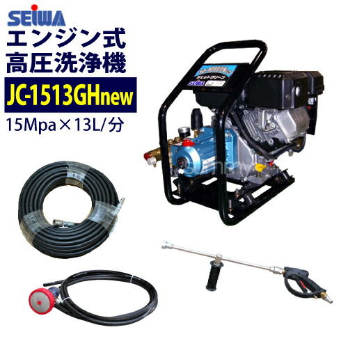 セイワ 高圧洗浄機 JC-1513」の人気商品一覧 | 安い商品を通販サイト
