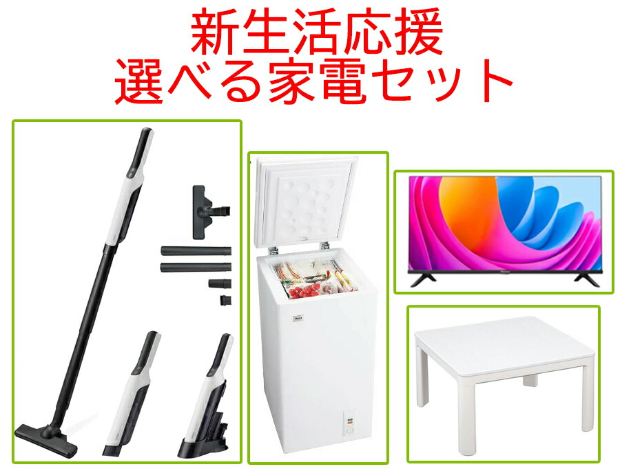 楽天市場】ハイアール 冷蔵庫（メーカーハイセンス）の通販