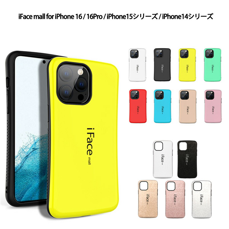 楽天市場】iFace mall iPhone17 iPhone16 16e 16Pro iPhone15 15Plus