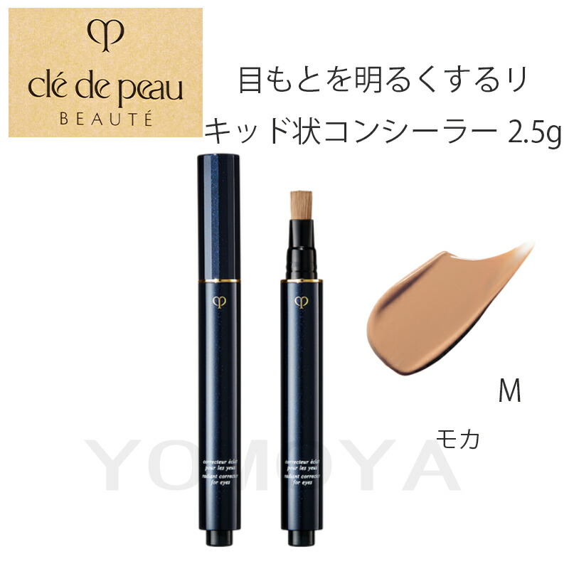 楽天市場】【国内正規品】資生堂 クレドポーボーテ コレクチュール