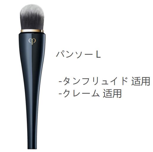 楽天市場】クレ・ド・ポー ボーテ タンフリュイドエクラ マット全8色