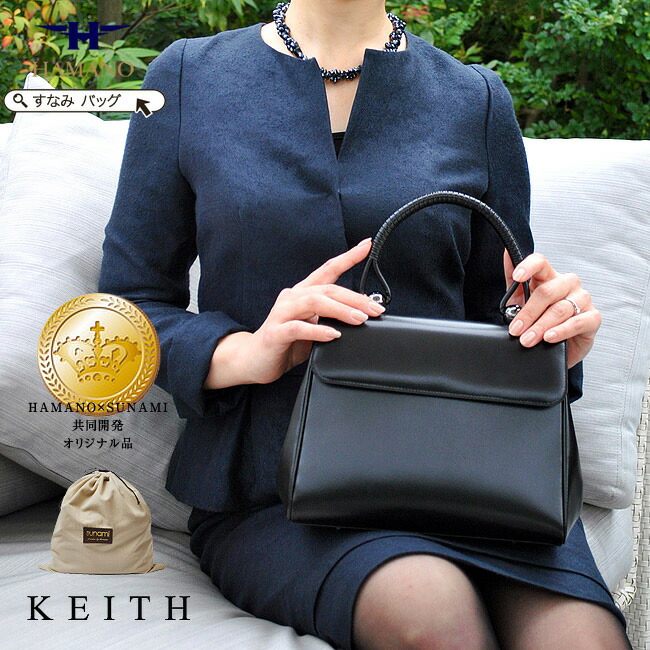 楽天市場】フォーマルバッグ 本革 牛革 濱野 バッグ 濱野皮革工芸 濱野