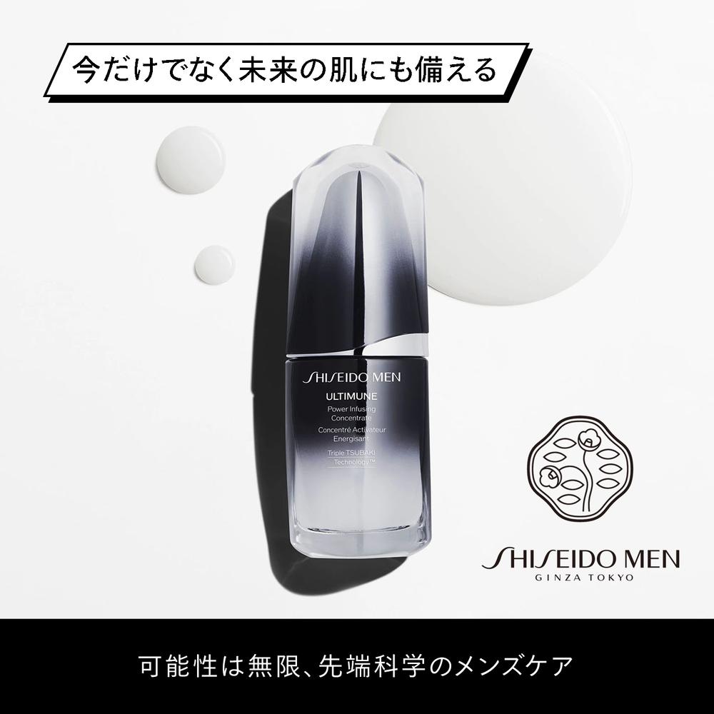 楽天市場】【ポイント10倍】資生堂メン SHISEIDO MEN アルティミューン