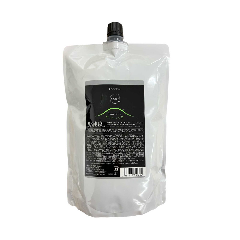 アマトラ クゥオ ヘアバス H シャンプー 850ml 詰め替え用 (シャンプー