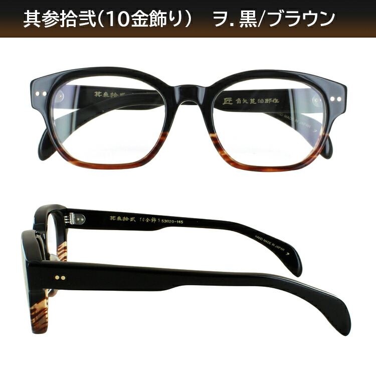 楽天市場】度付き メガネ 眼鏡 日本製 セルロイド メガネフレーム 七枚