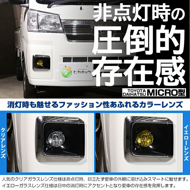 楽天市場】ダイハツ ハイゼットトラック S500P/S510P 後期 純正LED