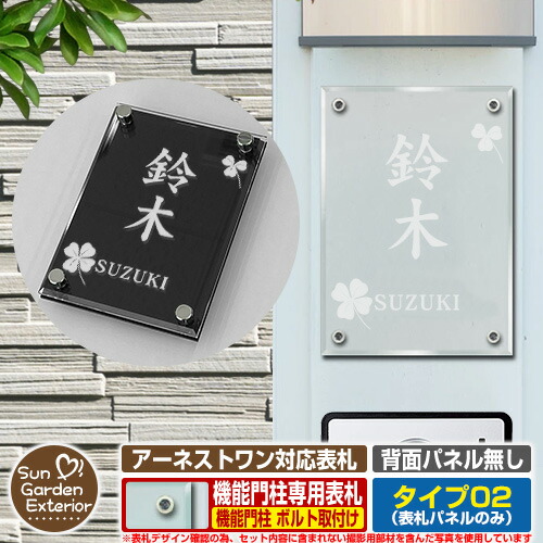 楽天市場】【無料☆特典付】【ポイント5倍】 表札 飯田産業 アーネスト