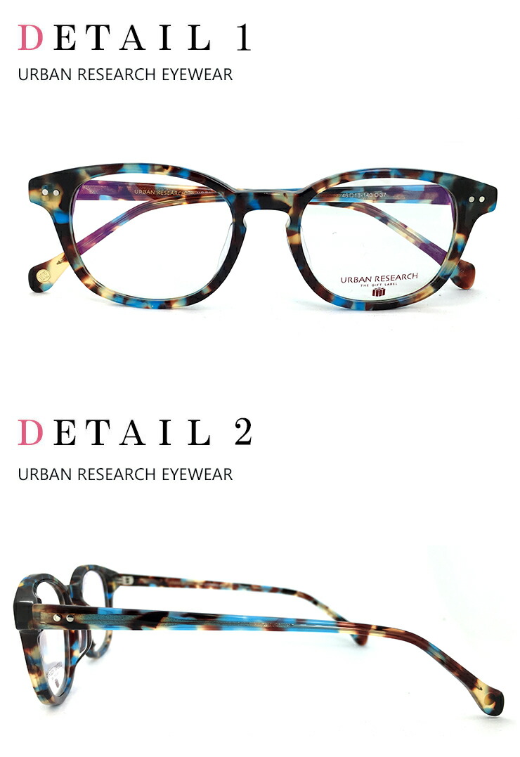 楽天市場】アーバンリサーチ メガネ 小振り Sサイズ urf8002-4 URBAN